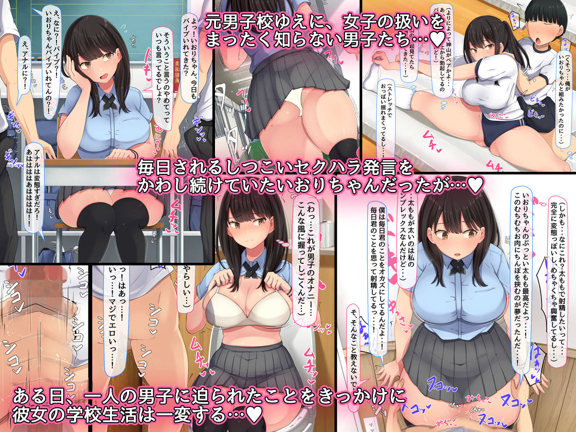 セクハラされる女子